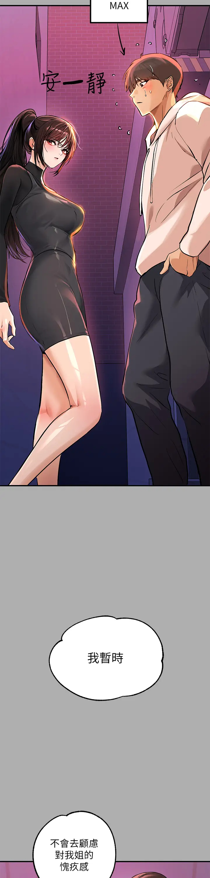 [韩国漫画] 富家女姐姐 剧情,熟女人妻,巨乳大奶#[43P]-33