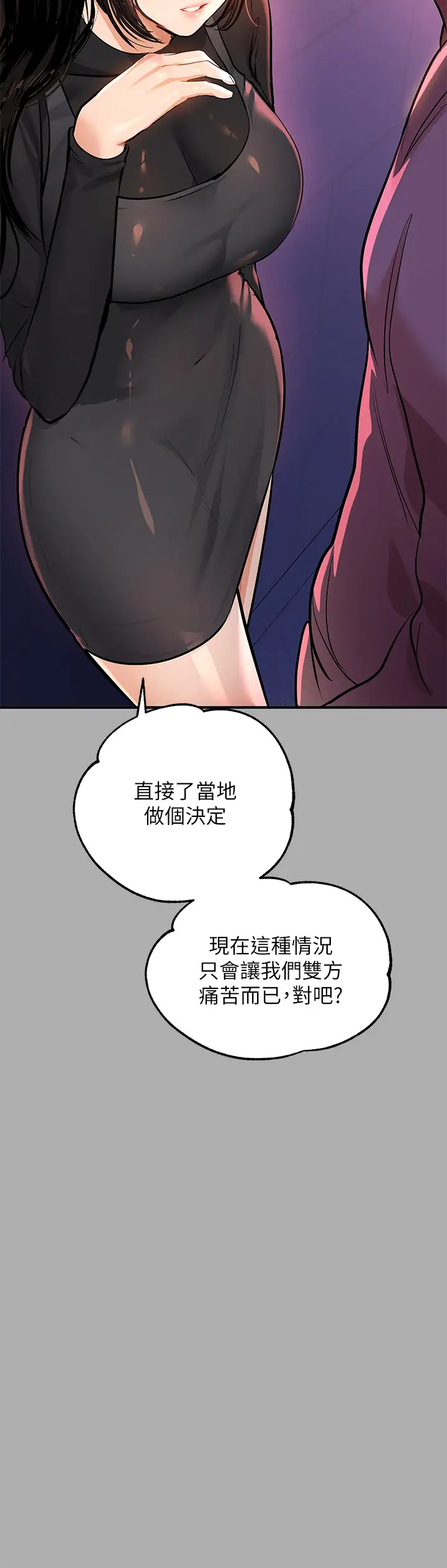 [韩国漫画] 富家女姐姐 剧情,熟女人妻,巨乳大奶#[43P]-37