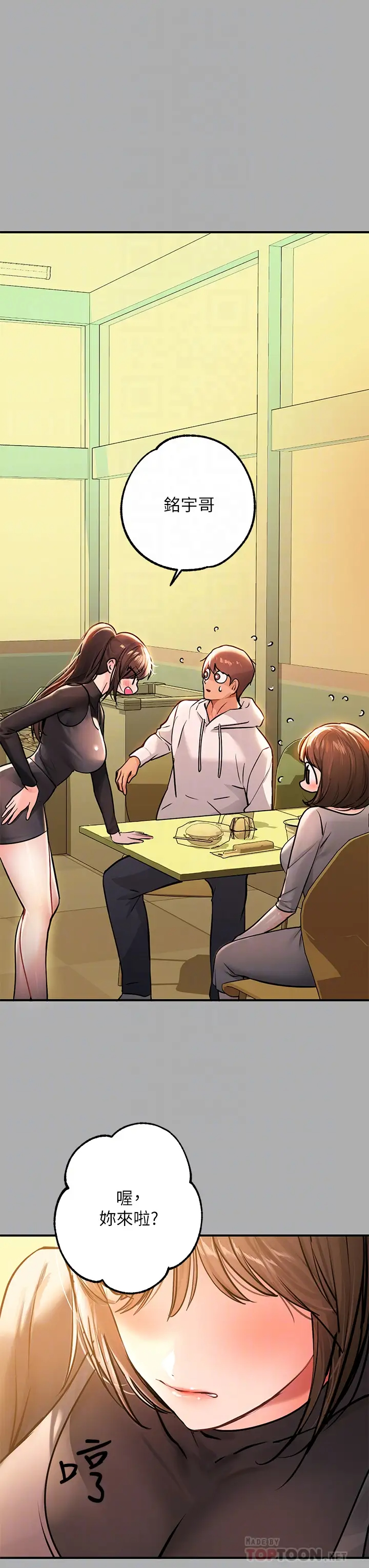 [韩国漫画] 富家女姐姐 剧情,熟女人妻,巨乳大奶#[43P]-4