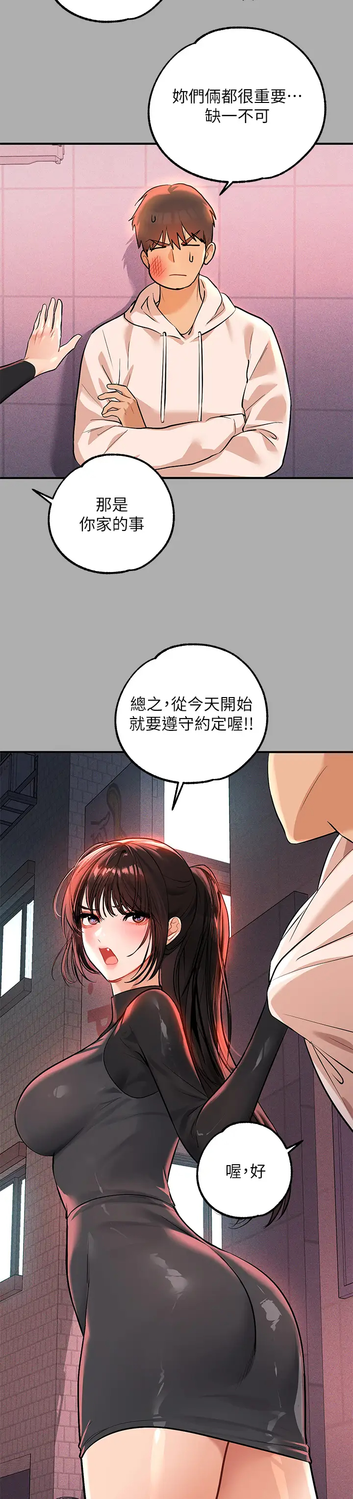[韩国漫画] 富家女姐姐 剧情,熟女人妻,巨乳大奶#[43P]-40