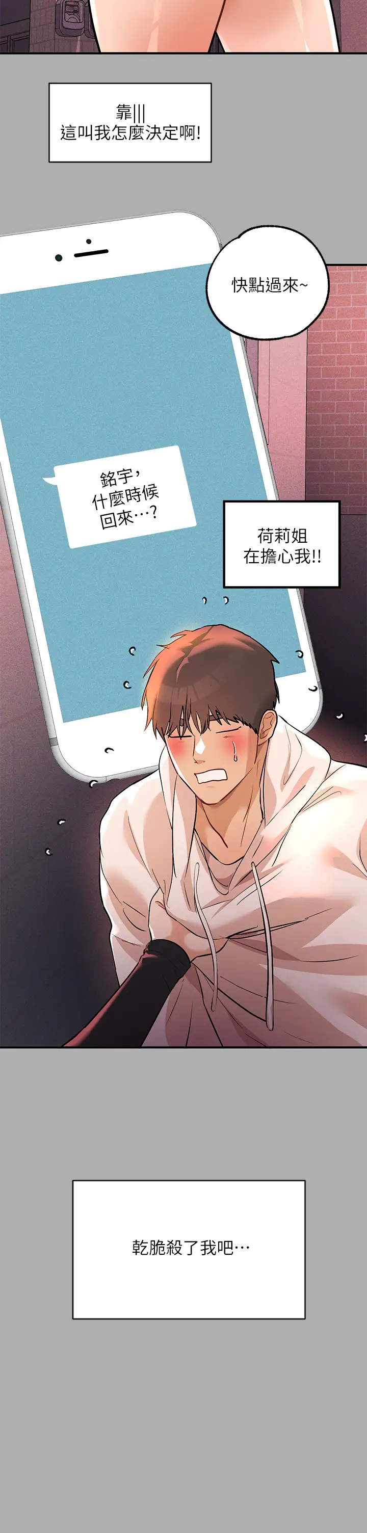 [韩国漫画] 富家女姐姐 剧情,熟女人妻,巨乳大奶#[43P]-41