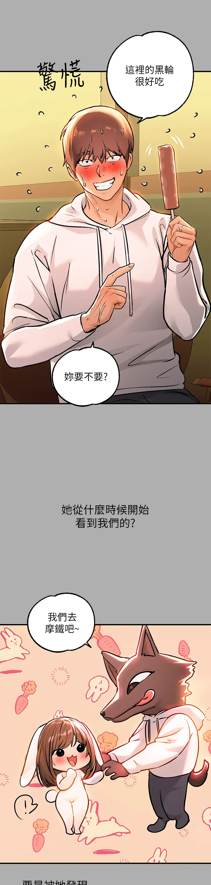 [韩国漫画] 富家女姐姐 剧情,熟女人妻,巨乳大奶#[43P]-5