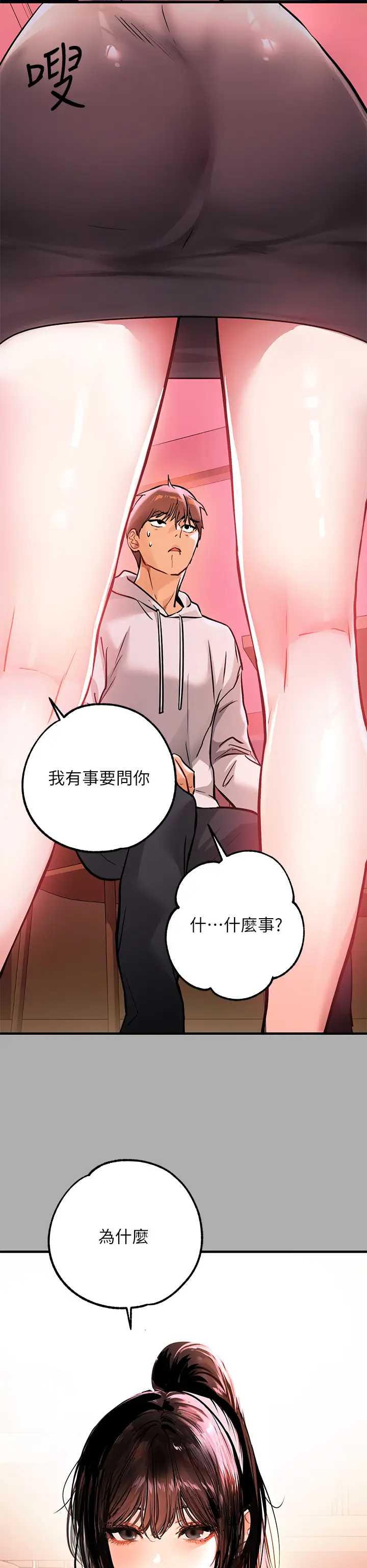 [韩国漫画] 富家女姐姐 剧情,熟女人妻,巨乳大奶#[43P]-7