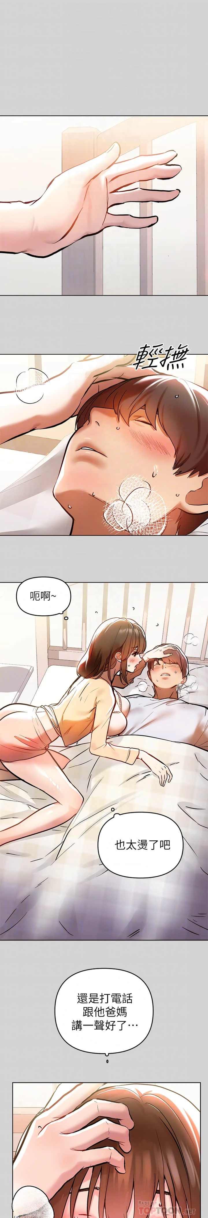 [韩国漫画] 富家女姐姐 剧情,熟女人妻,巨乳大奶#[22P]-10