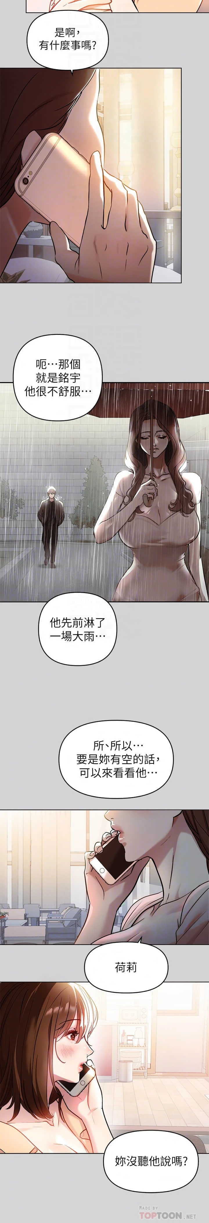 [韩国漫画] 富家女姐姐 剧情,熟女人妻,巨乳大奶#[22P]-12