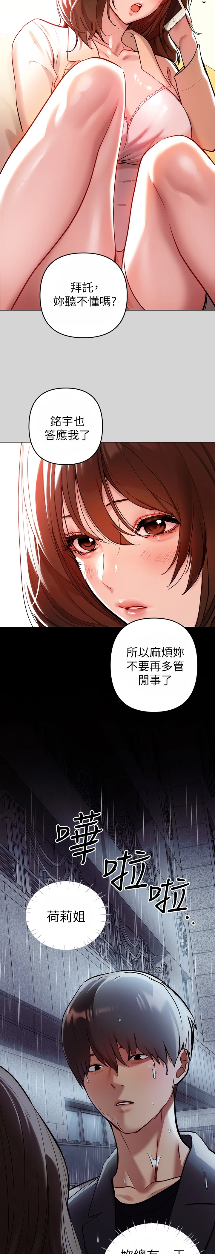 [韩国漫画] 富家女姐姐 剧情,熟女人妻,巨乳大奶#[22P]-14