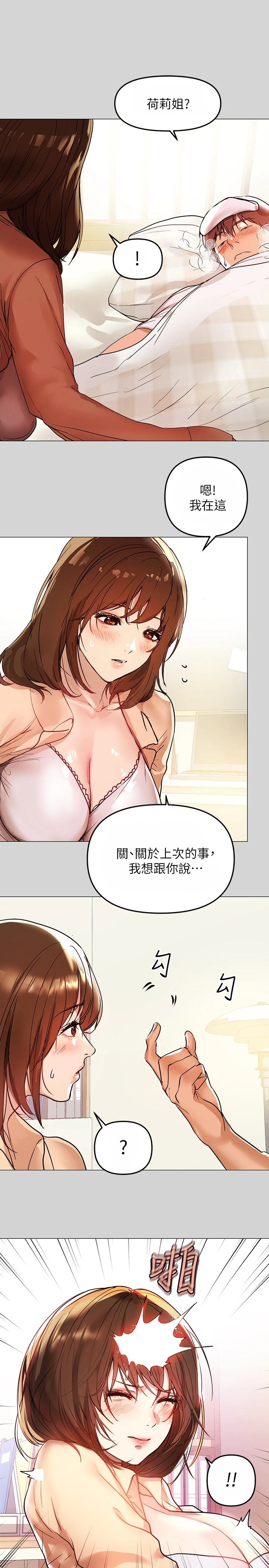 [韩国漫画] 富家女姐姐 剧情,熟女人妻,巨乳大奶#[22P]-18