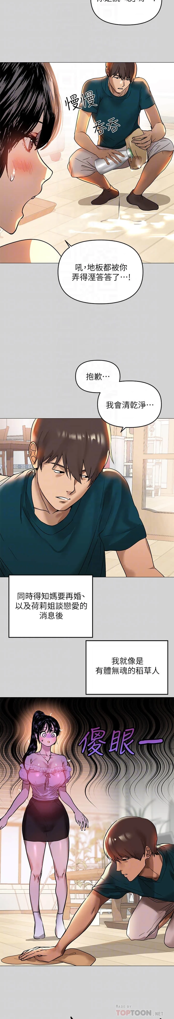 [韩国漫画] 富家女姐姐 剧情,熟女人妻,巨乳大奶#[22P]-4