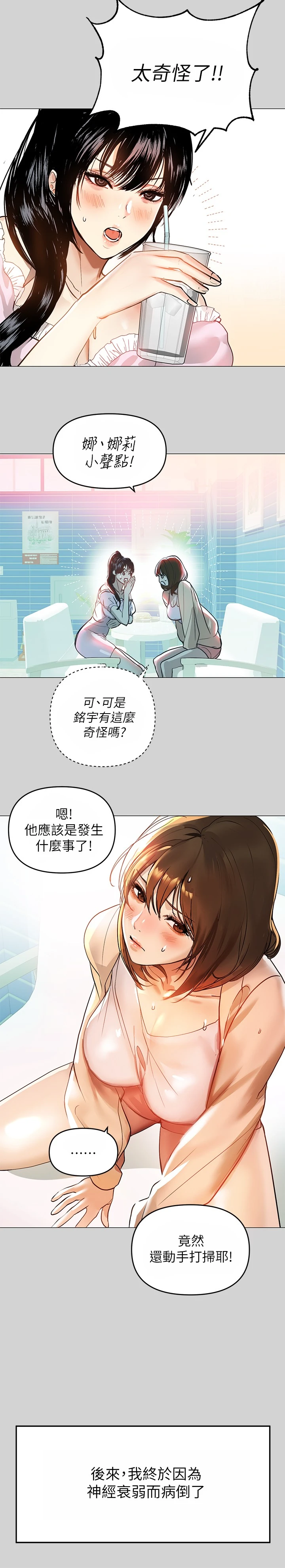 [韩国漫画] 富家女姐姐 剧情,熟女人妻,巨乳大奶#[22P]-5