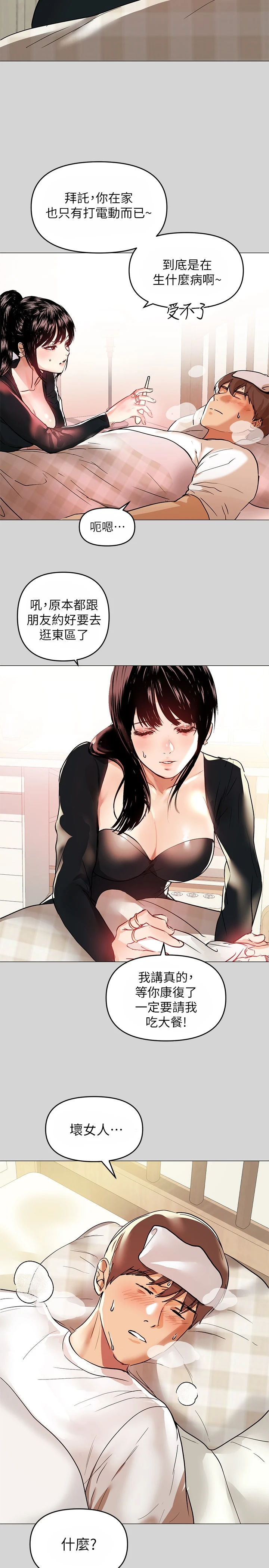 [韩国漫画] 富家女姐姐 剧情,熟女人妻,巨乳大奶#[22P]-7