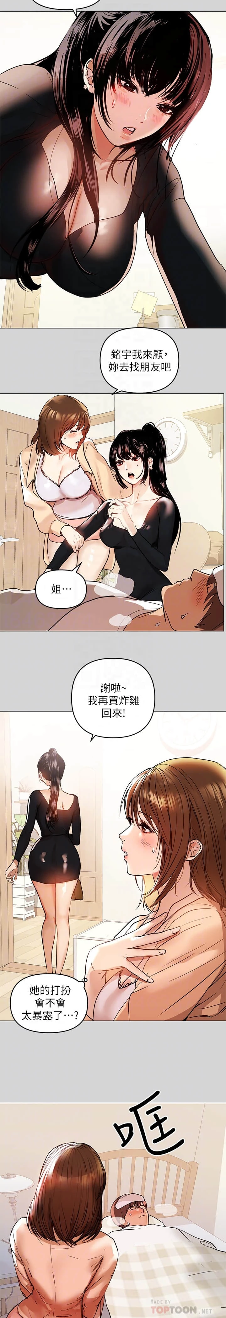 [韩国漫画] 富家女姐姐 剧情,熟女人妻,巨乳大奶#[22P]-8