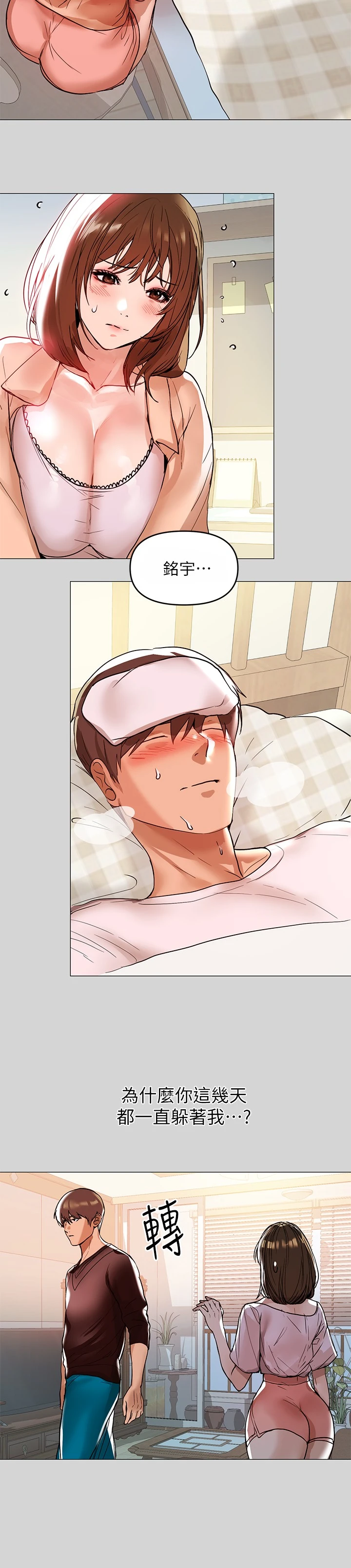 [韩国漫画] 富家女姐姐 剧情,熟女人妻,巨乳大奶#[22P]-9