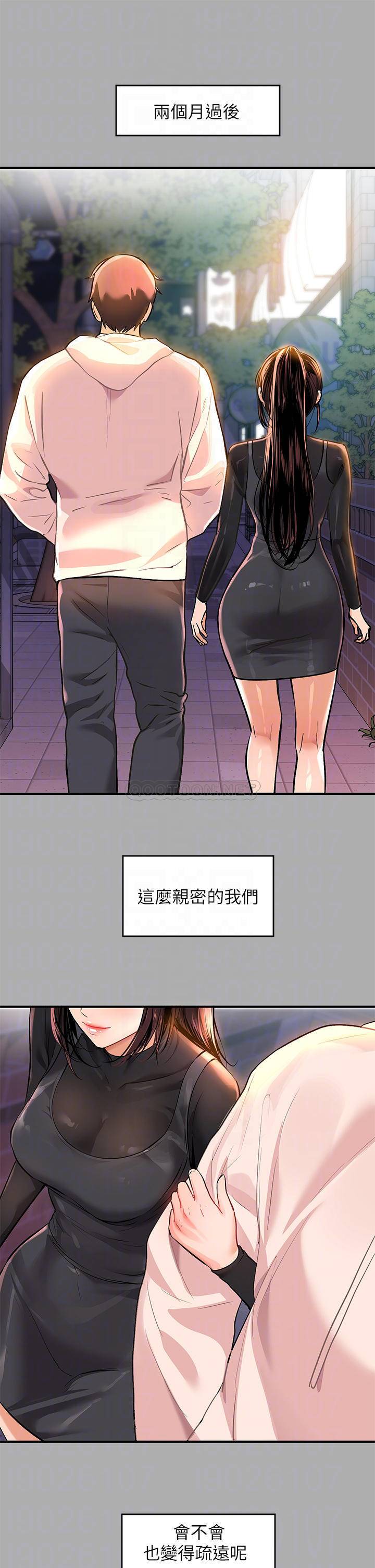 [韩国漫画] 富家女姐姐 剧情,熟女人妻,巨乳大奶#[38P]-11
