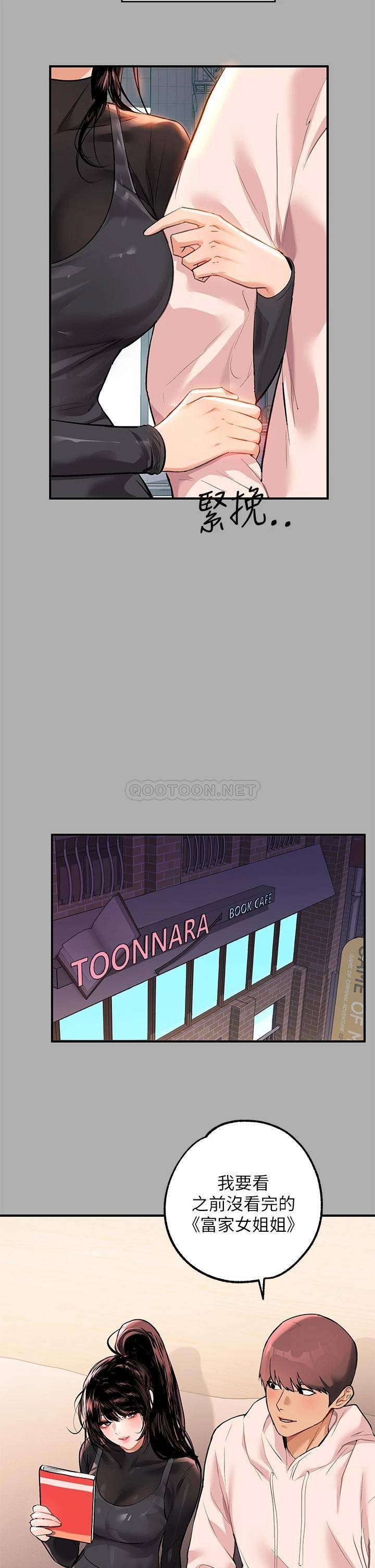 [韩国漫画] 富家女姐姐 剧情,熟女人妻,巨乳大奶#[38P]-12