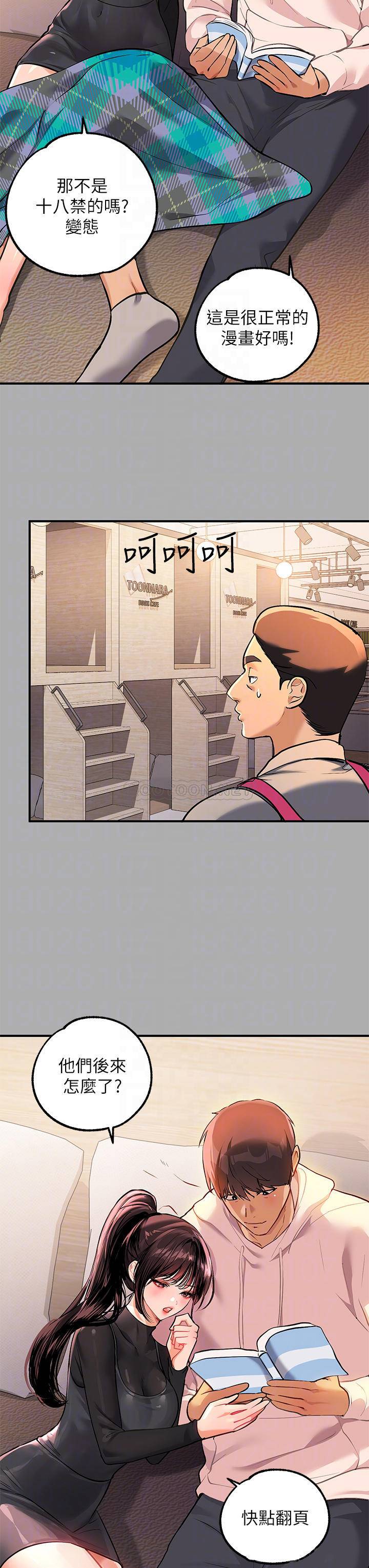 [韩国漫画] 富家女姐姐 剧情,熟女人妻,巨乳大奶#[38P]-13