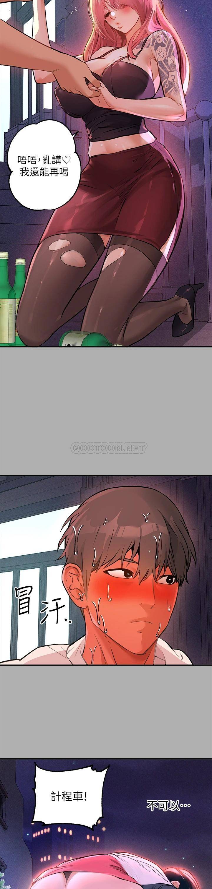 [韩国漫画] 富家女姐姐 剧情,熟女人妻,巨乳大奶#[38P]-21