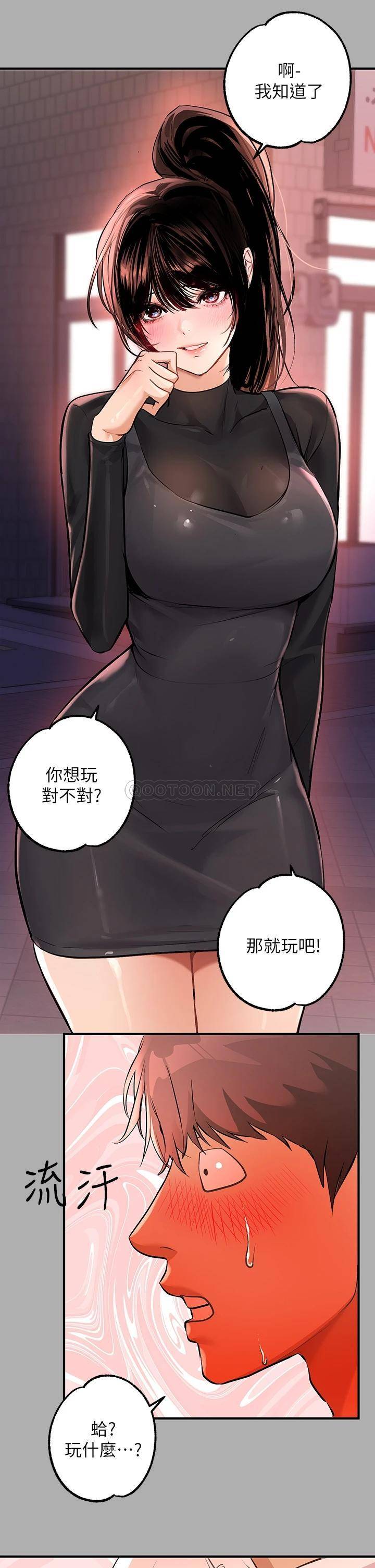 [韩国漫画] 富家女姐姐 剧情,熟女人妻,巨乳大奶#[38P]-25