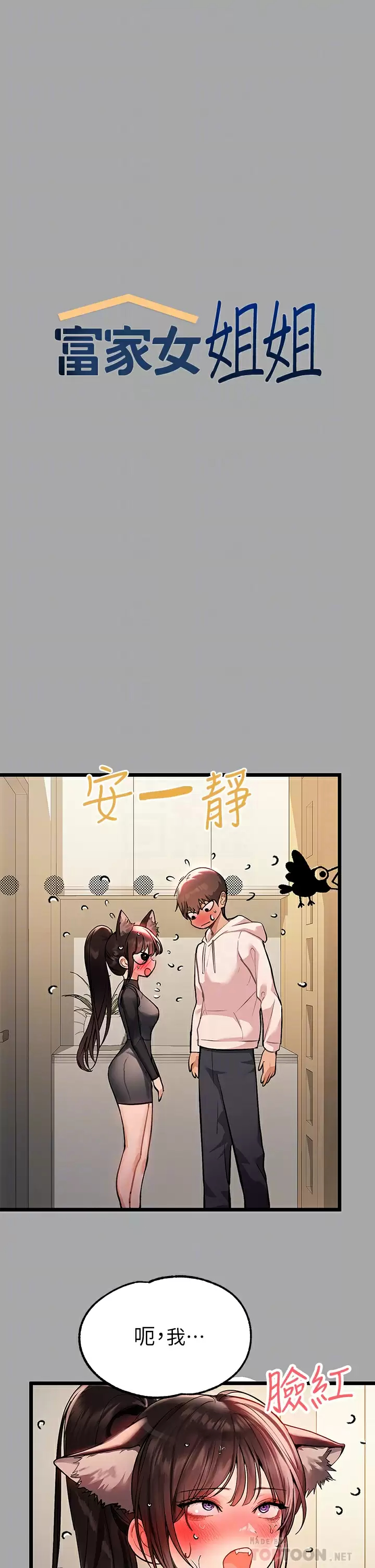 [韩国漫画] 富家女姐姐 剧情,熟女人妻,巨乳大奶#[38P]-10