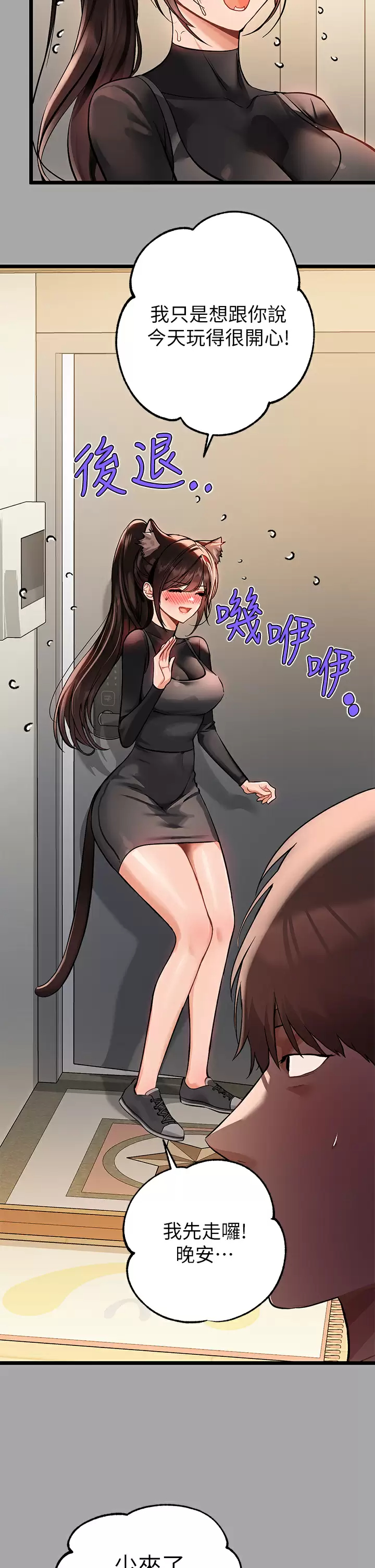 [韩国漫画] 富家女姐姐 剧情,熟女人妻,巨乳大奶#[38P]-11