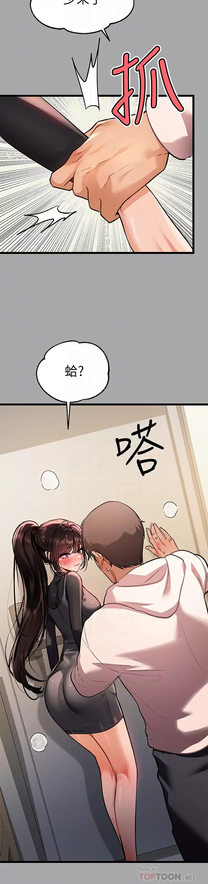 [韩国漫画] 富家女姐姐 剧情,熟女人妻,巨乳大奶#[38P]-12