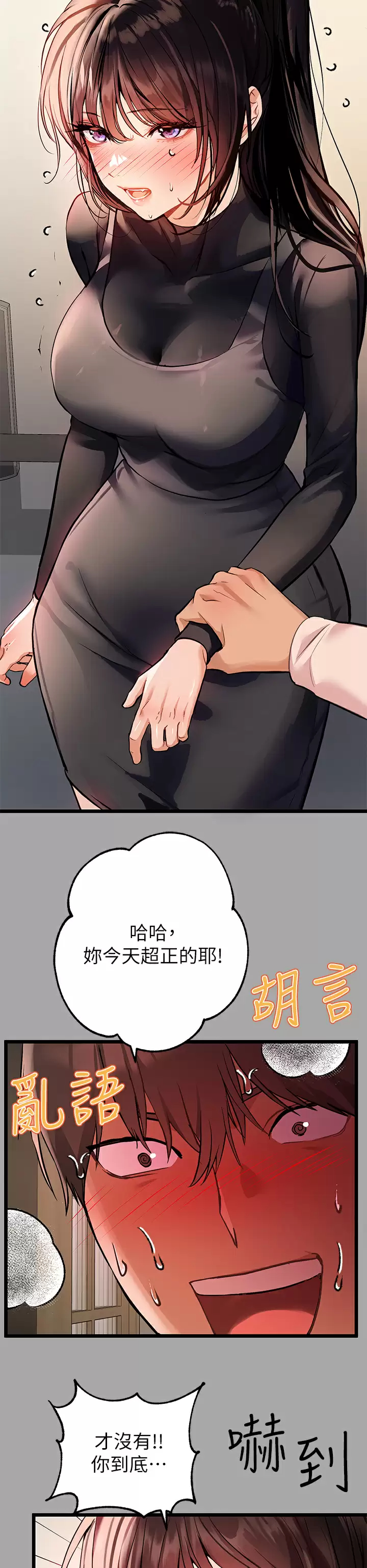 [韩国漫画] 富家女姐姐 剧情,熟女人妻,巨乳大奶#[38P]-15