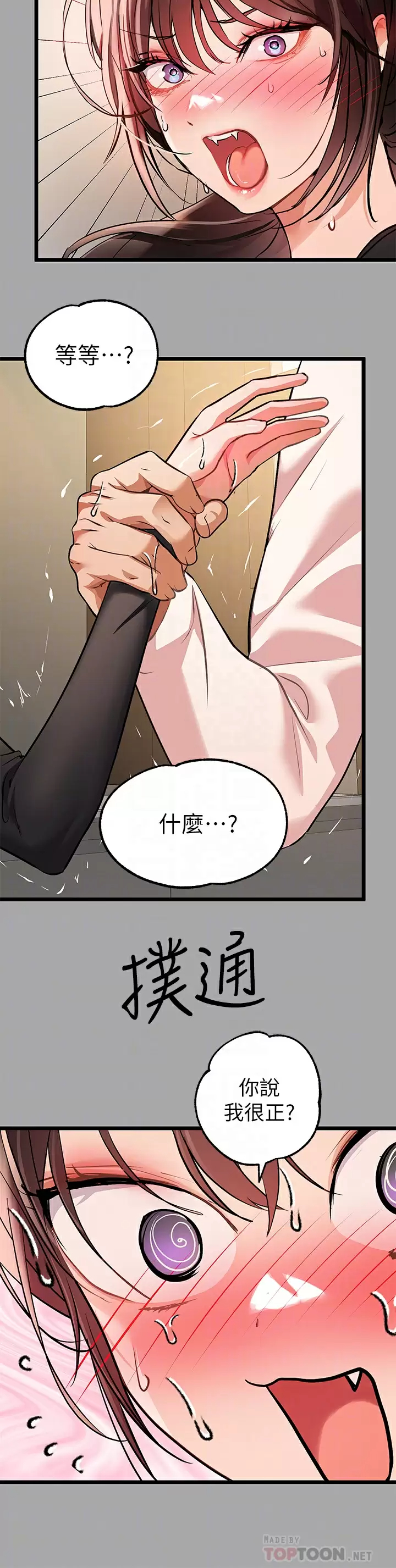 [韩国漫画] 富家女姐姐 剧情,熟女人妻,巨乳大奶#[38P]-16