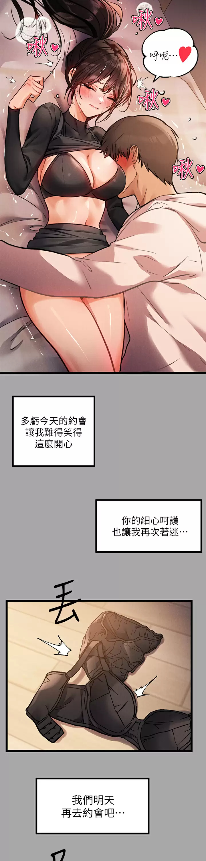 [韩国漫画] 富家女姐姐 剧情,熟女人妻,巨乳大奶#[38P]-21