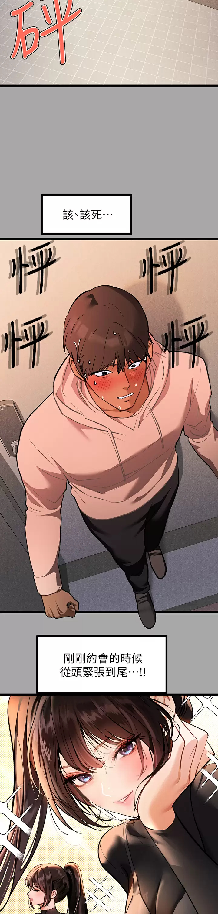 [韩国漫画] 富家女姐姐 剧情,熟女人妻,巨乳大奶#[38P]-3