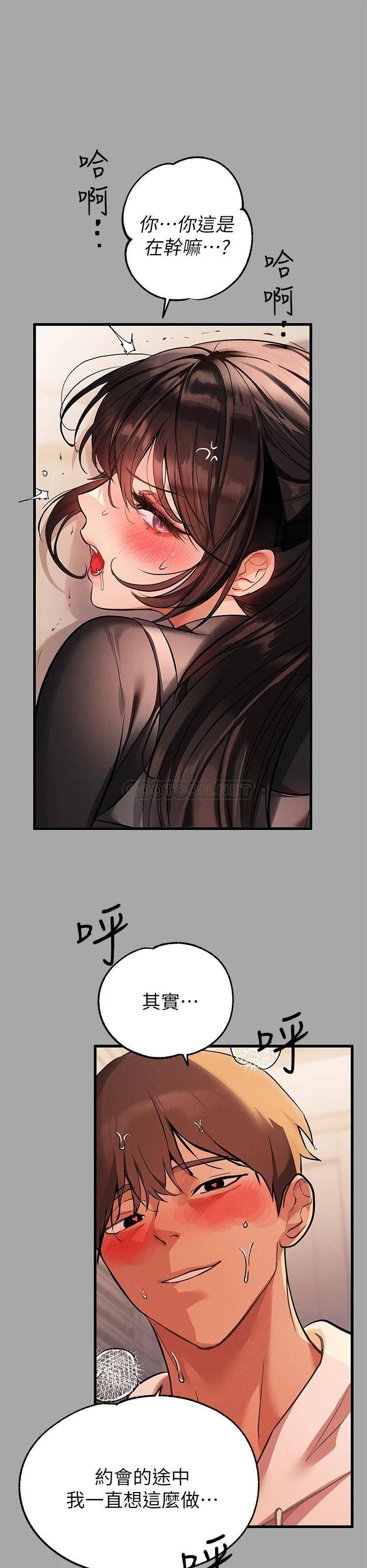 [韩国漫画] 富家女姐姐 剧情,熟女人妻,巨乳大奶#[45P]-24