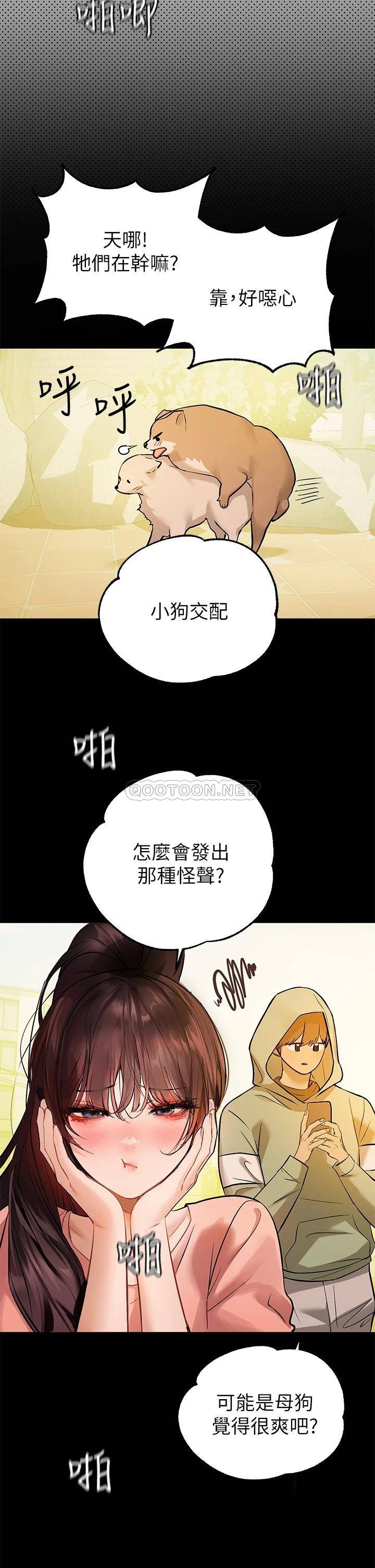 [韩国漫画] 富家女姐姐 剧情,熟女人妻,巨乳大奶#[45P]-38