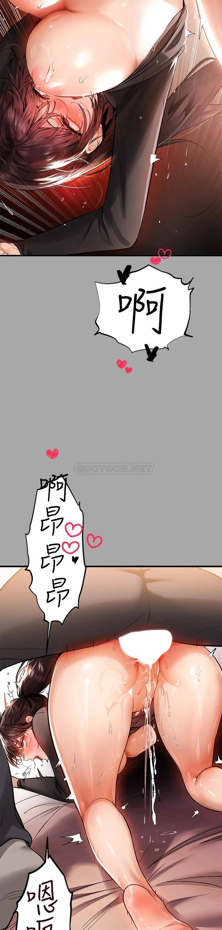 [韩国漫画] 富家女姐姐 剧情,熟女人妻,巨乳大奶#[45P]-42