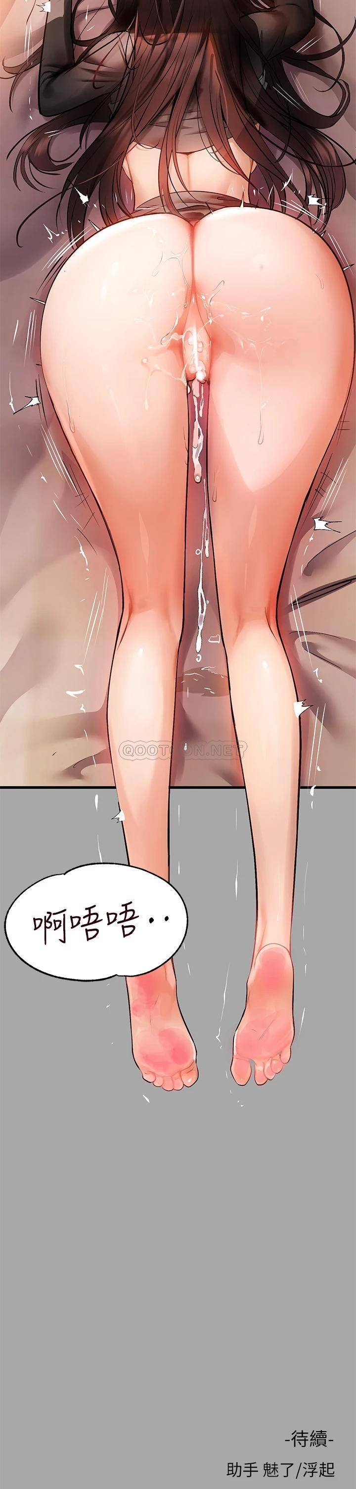[韩国漫画] 富家女姐姐 剧情,熟女人妻,巨乳大奶#[45P]-44