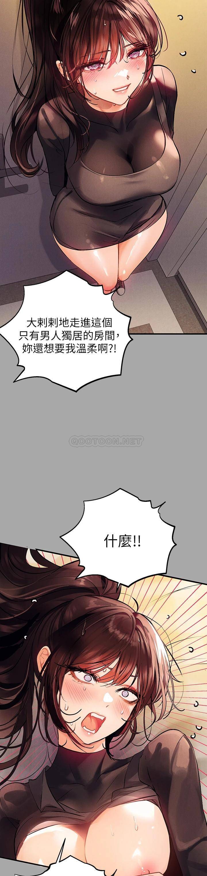 [韩国漫画] 富家女姐姐 剧情,熟女人妻,巨乳大奶#[45P]-9