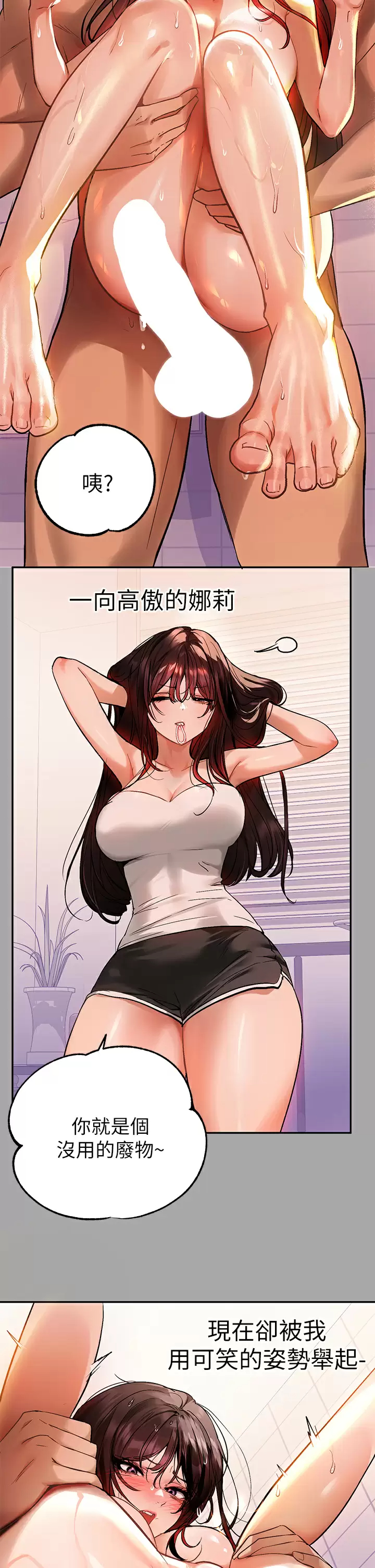 [韩国漫画] 富家女姐姐 剧情,熟女人妻,巨乳大奶#[40P]-13