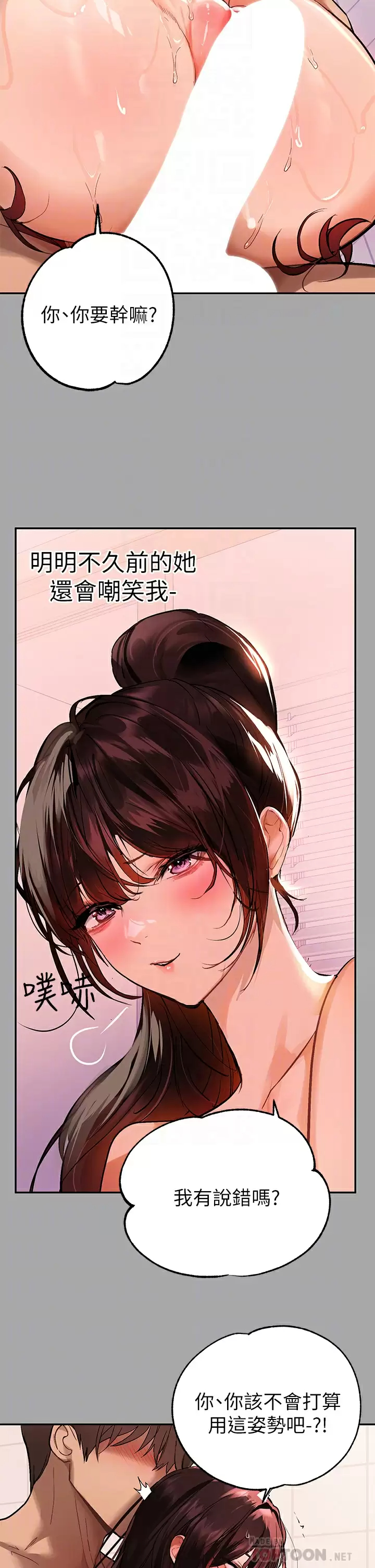 [韩国漫画] 富家女姐姐 剧情,熟女人妻,巨乳大奶#[40P]-14