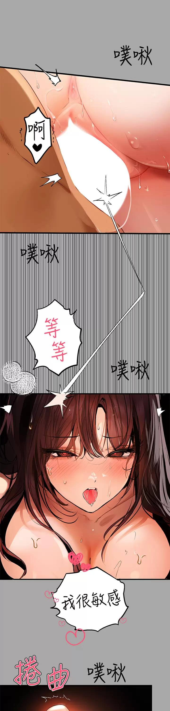 [韩国漫画] 富家女姐姐 剧情,熟女人妻,巨乳大奶#[40P]-24