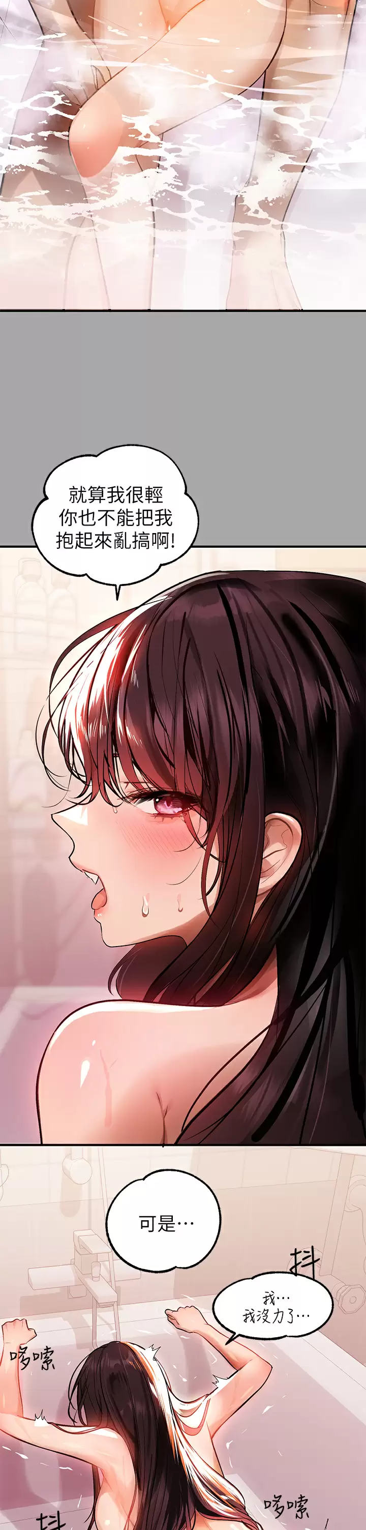 [韩国漫画] 富家女姐姐 剧情,熟女人妻,巨乳大奶#[40P]-35