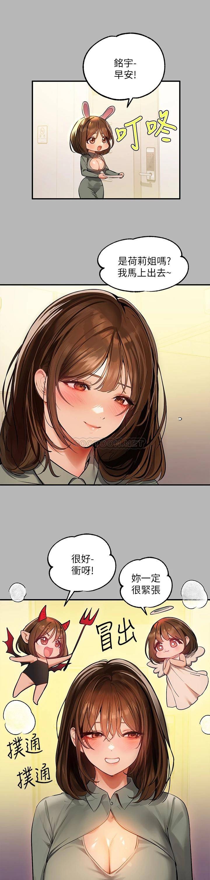 [韩国漫画] 富家女姐姐 剧情,熟女人妻,巨乳大奶#[39P]-10