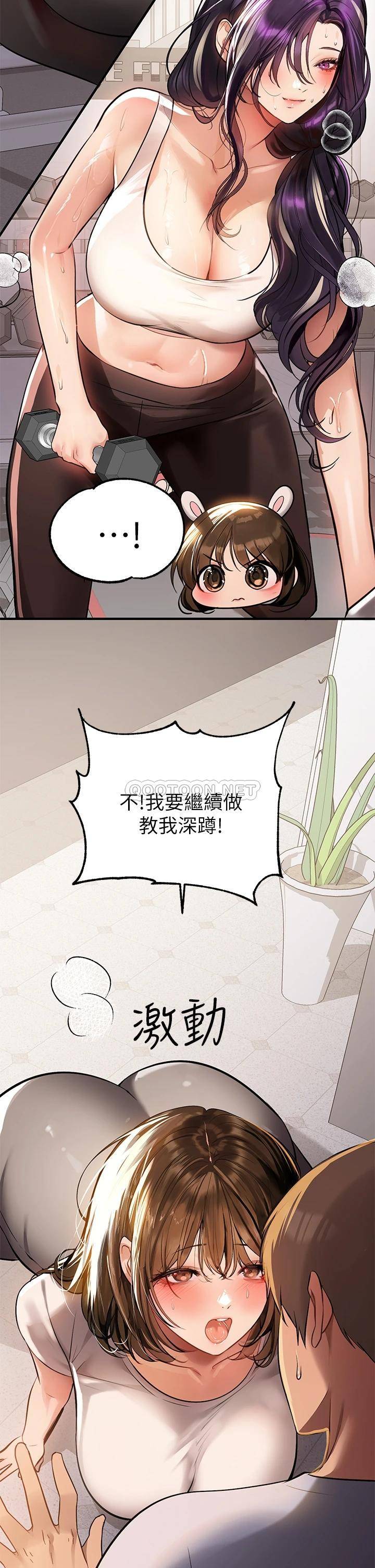 [韩国漫画] 富家女姐姐 剧情,熟女人妻,巨乳大奶#[39P]-34