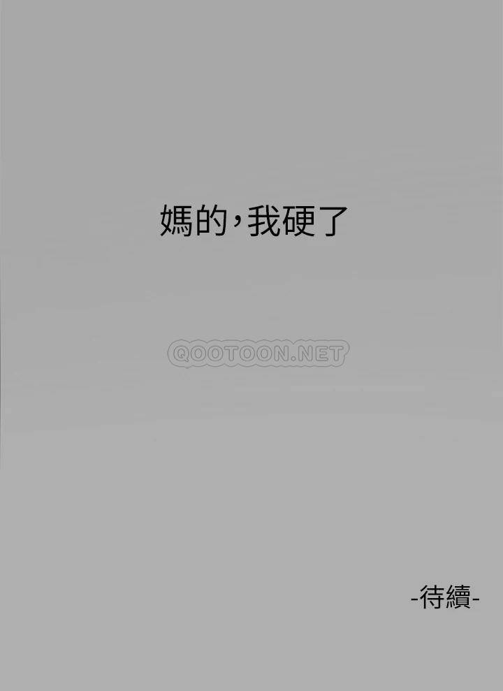 [韩国漫画] 富家女姐姐 剧情,熟女人妻,巨乳大奶#[39P]-38