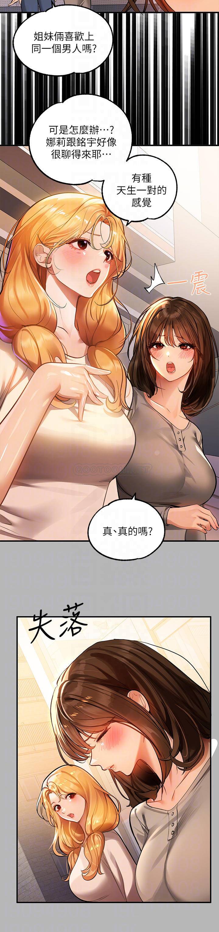 [韩国漫画] 富家女姐姐 剧情,熟女人妻,巨乳大奶#[39P]-4