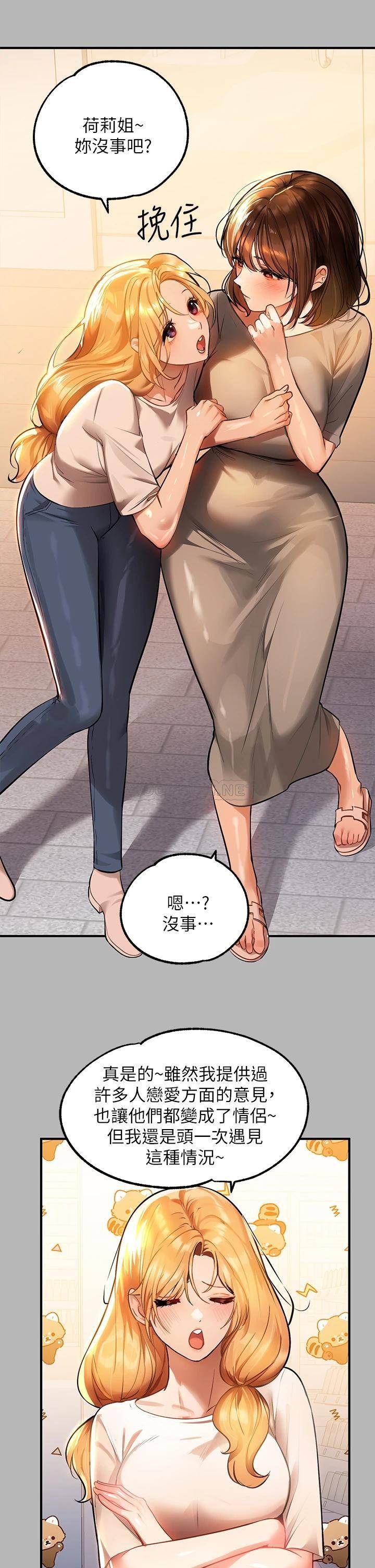 [韩国漫画] 富家女姐姐 剧情,熟女人妻,巨乳大奶#[39P]-5