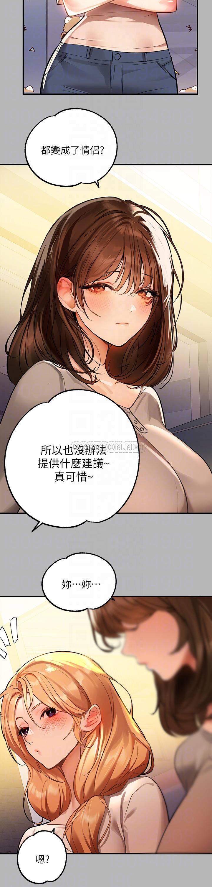 [韩国漫画] 富家女姐姐 剧情,熟女人妻,巨乳大奶#[39P]-6