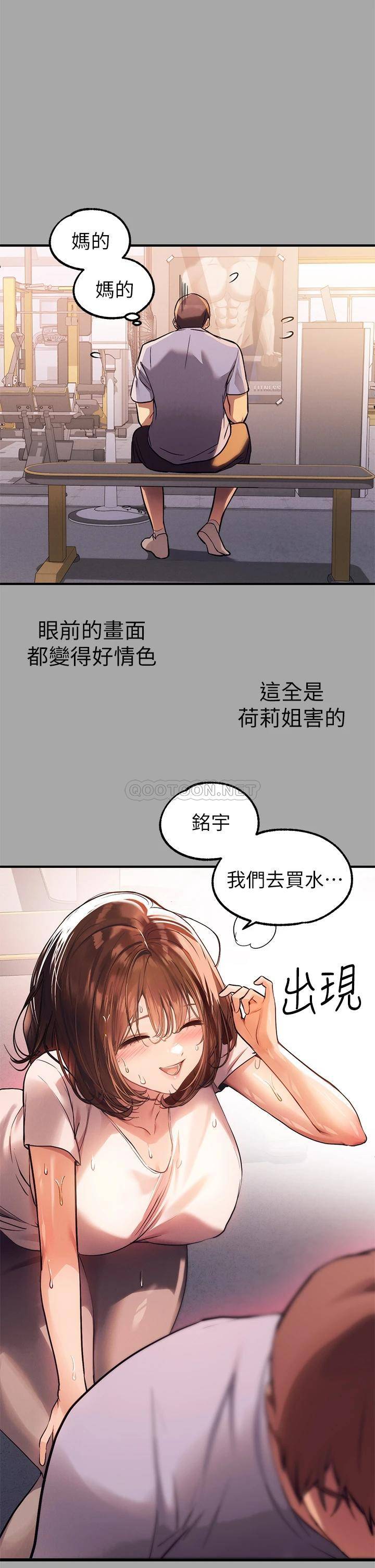 [韩国漫画] 富家女姐姐 剧情,熟女人妻,巨乳大奶#[40P]-13