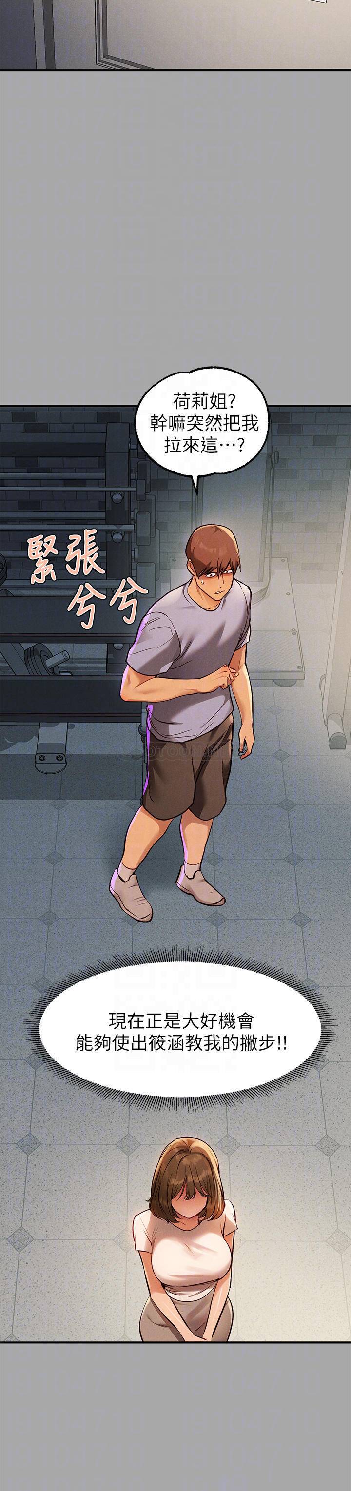 [韩国漫画] 富家女姐姐 剧情,熟女人妻,巨乳大奶#[40P]-18