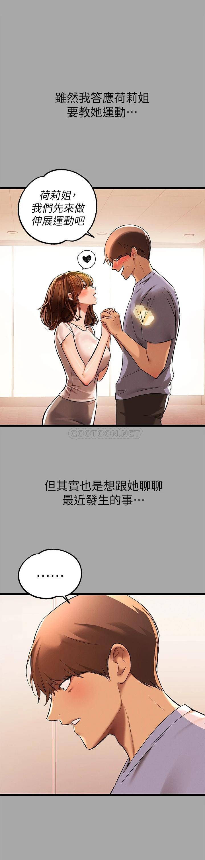 [韩国漫画] 富家女姐姐 剧情,熟女人妻,巨乳大奶#[40P]-2