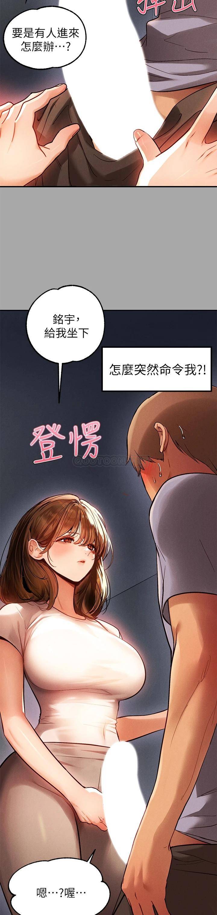 [韩国漫画] 富家女姐姐 剧情,熟女人妻,巨乳大奶#[40P]-22