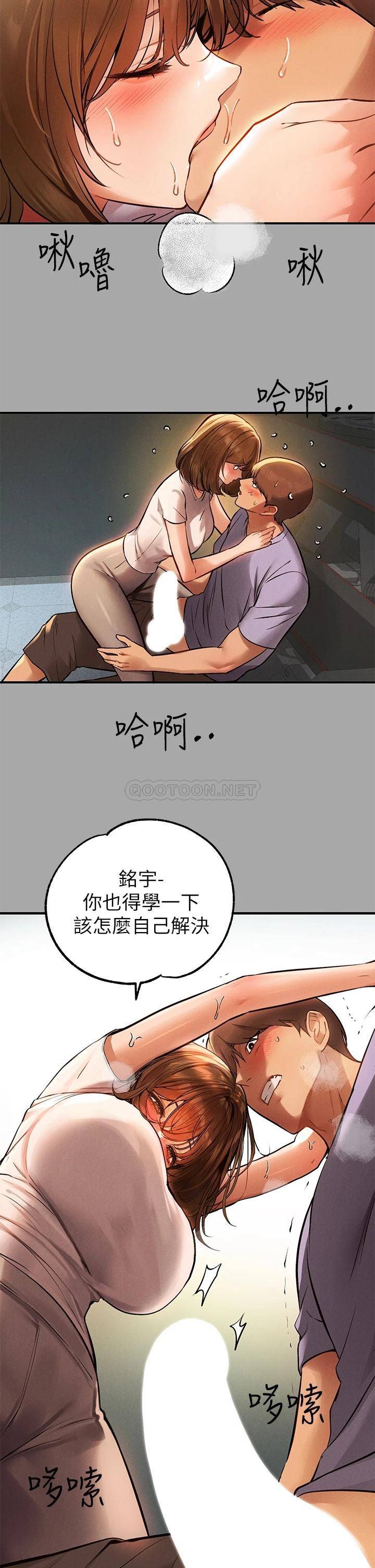 [韩国漫画] 富家女姐姐 剧情,熟女人妻,巨乳大奶#[40P]-26