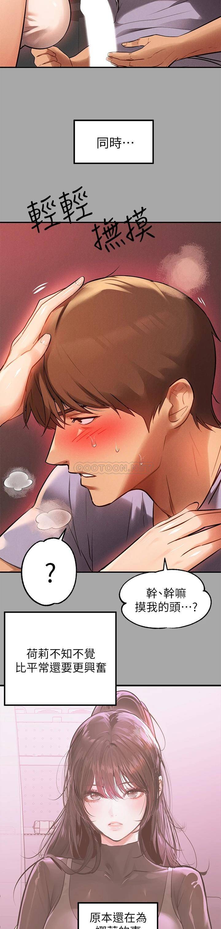 [韩国漫画] 富家女姐姐 剧情,熟女人妻,巨乳大奶#[40P]-31