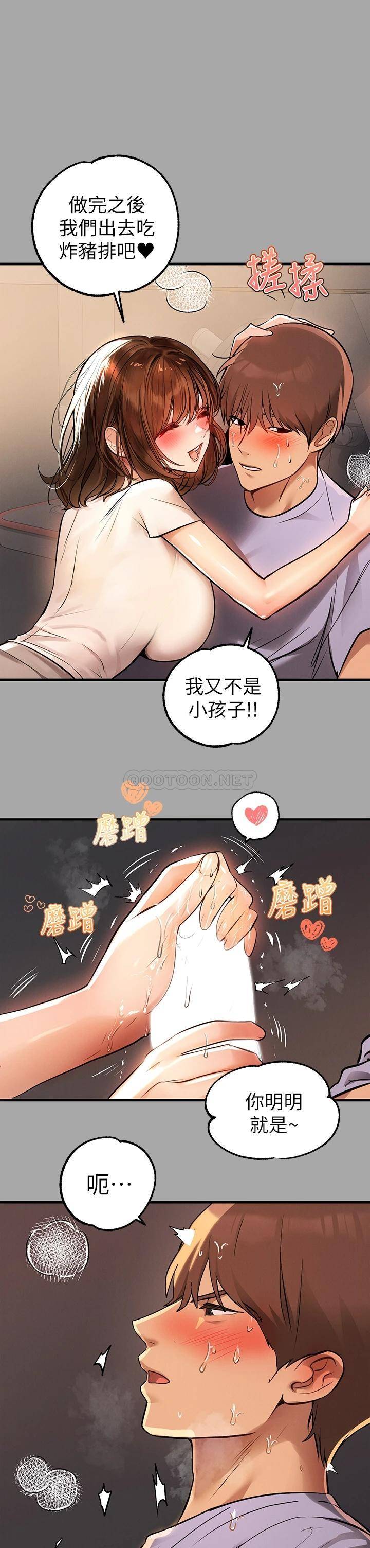 [韩国漫画] 富家女姐姐 剧情,熟女人妻,巨乳大奶#[40P]-33